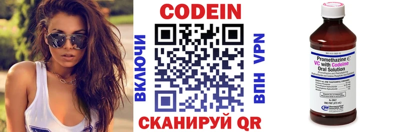 Купить закладки  Лобня  Codein напиток Lean (лин) 