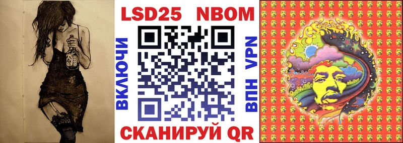 Марки NBOMe 1,5мг  Купить  Лобня 